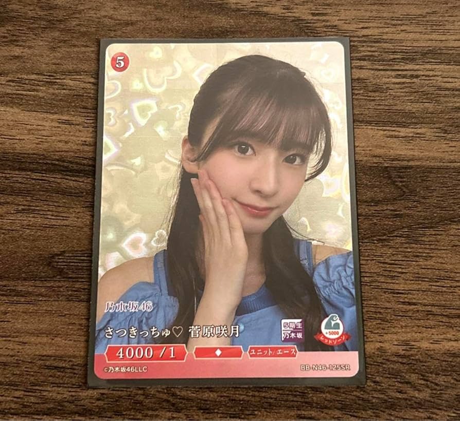 Amazon.co.jp: 乃木坂46×ビルディバイド SR 菅原咲月 : おもちゃ